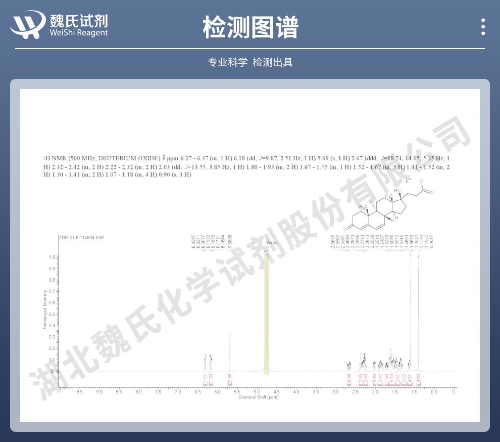 坎利酸钾——2181-04-6 技术资料_06.jpg