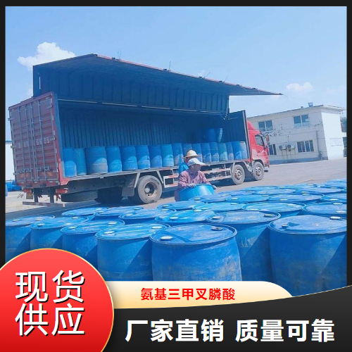   氨基三甲叉膦酸  水处理螯合阻垢 6419-19-8