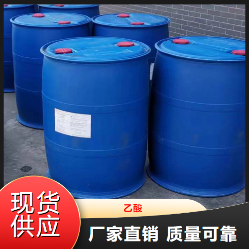   乙酸  合成纤维胶粘剂酸化剂 64-19-7