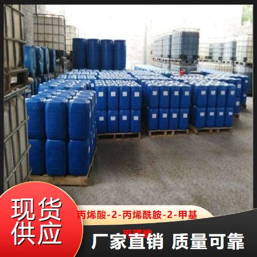   丙烯酸-2-丙烯酰胺-2-甲基丙磺酸   40623-75-4