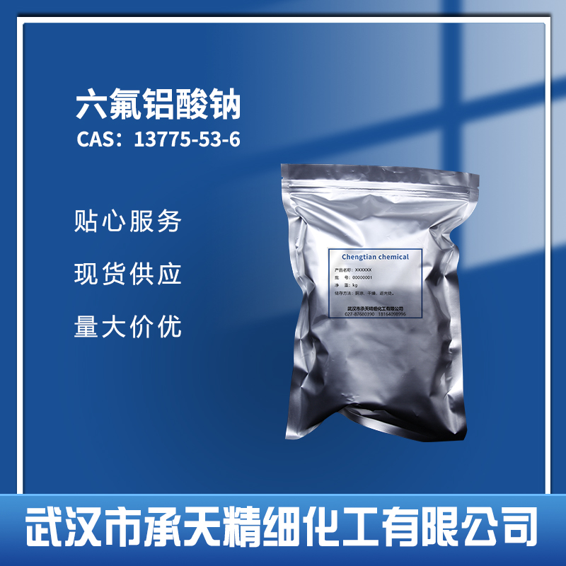 六氟铝酸钠 13775-53-6