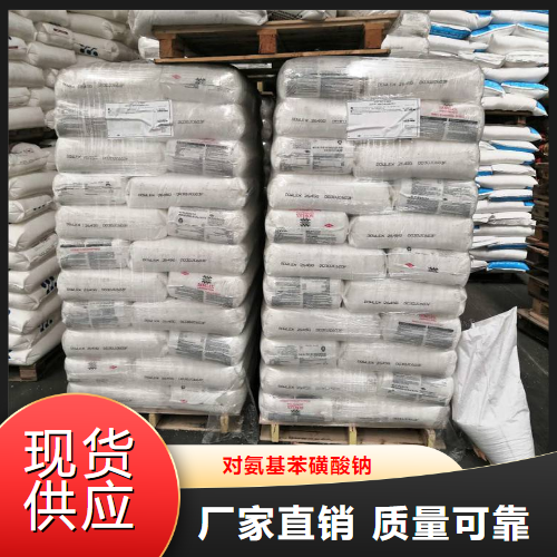   对氨基苯磺酸钠  染料助剂中间体 515-74-2