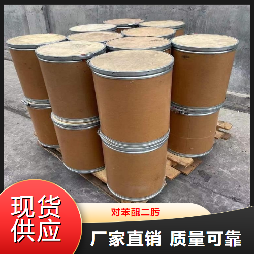   对苯醌二肟  橡胶硫化剂胶黏剂 105-11-3