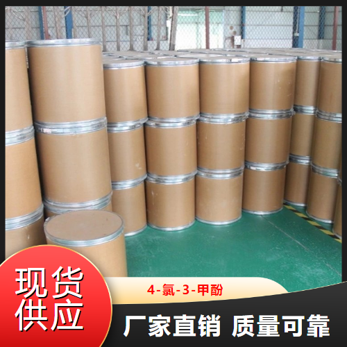   4-氯-3-甲酚  有机合成金属切削液 59-50-7