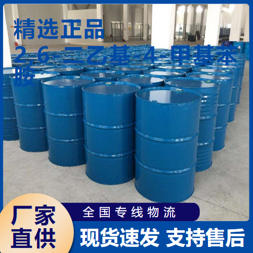   2,6-二乙基-4-甲基苯胺 玻璃纤维 24544-08-9 