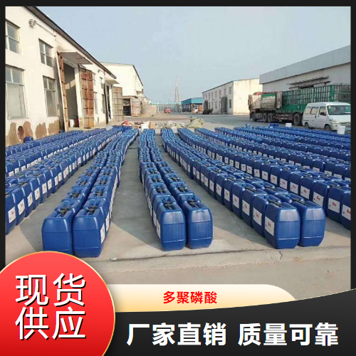   多聚磷酸  有机合成失水剂催化剂 8017-16-1