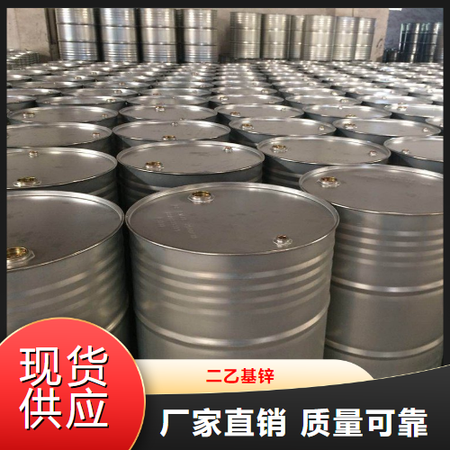   二乙基锌  中间体隔绝水份 557-20-0