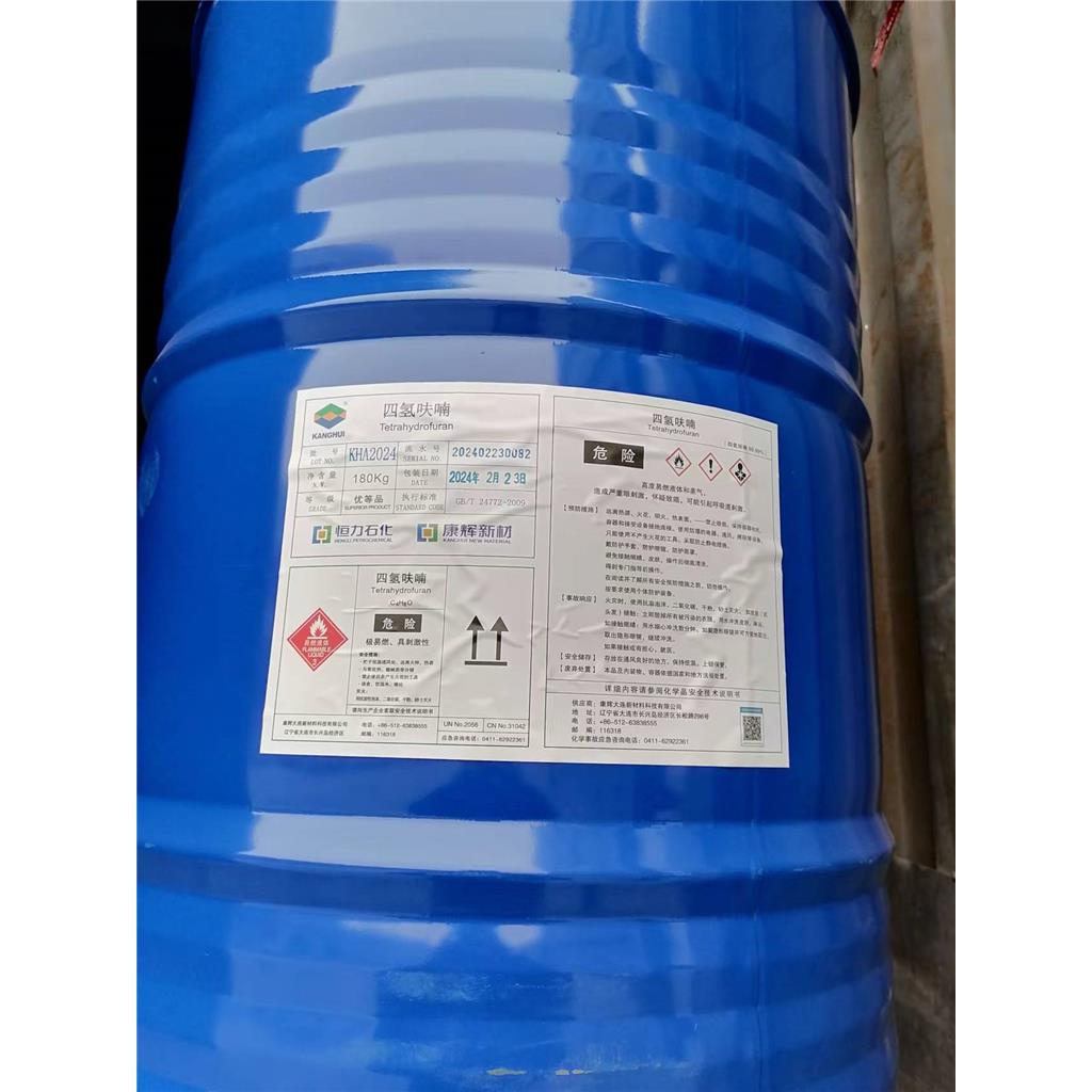 工业四氢呋喃
