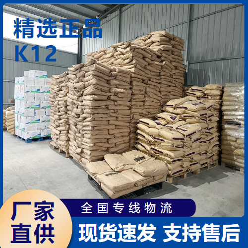 原装正品 K12 水溶乳化剂灭火剂发泡剂 151-21-3 