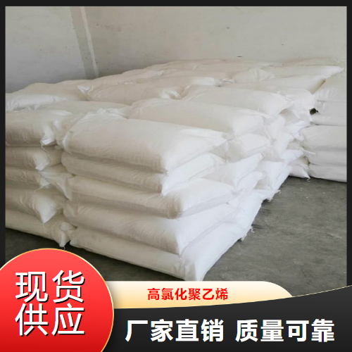   高氯化聚乙烯  防腐防火涂料粘合剂 64754-90-1