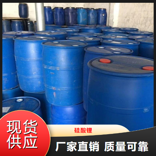 源头正品  硅酸锂  金属防锈涂料用作黏合剂 10102-24-6