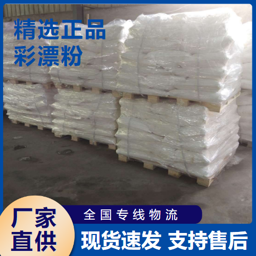  吉业升牌 精选过氧碳酸钠 木材防腐剂易于生物降解 15630-89-4 