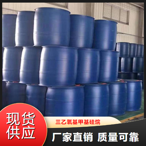   三乙氧基甲基硅烷  玻璃表面处理 2031-67-6