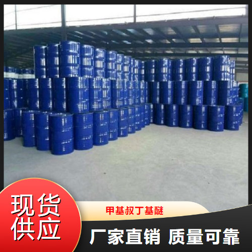 吉业升  甲基叔丁基醚  中性溶剂汽油添加剂 1634-04-4