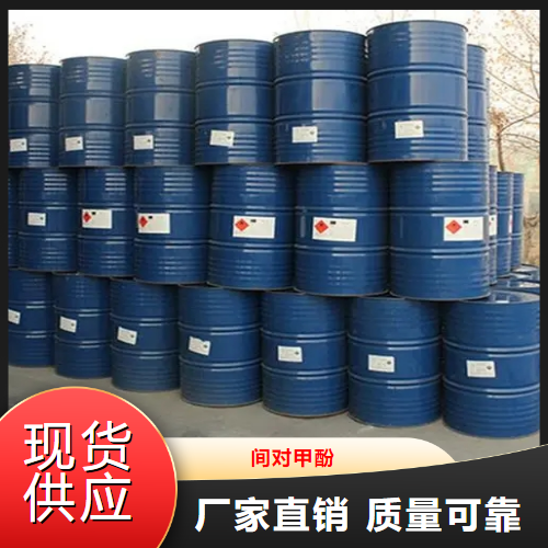 货源足够  间对甲酚  显影剂塑料原料油漆添加 84989-04-8