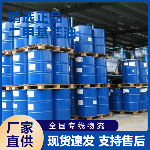   二甲基硅油 润滑油添加浸渍剂 63148-62-9 