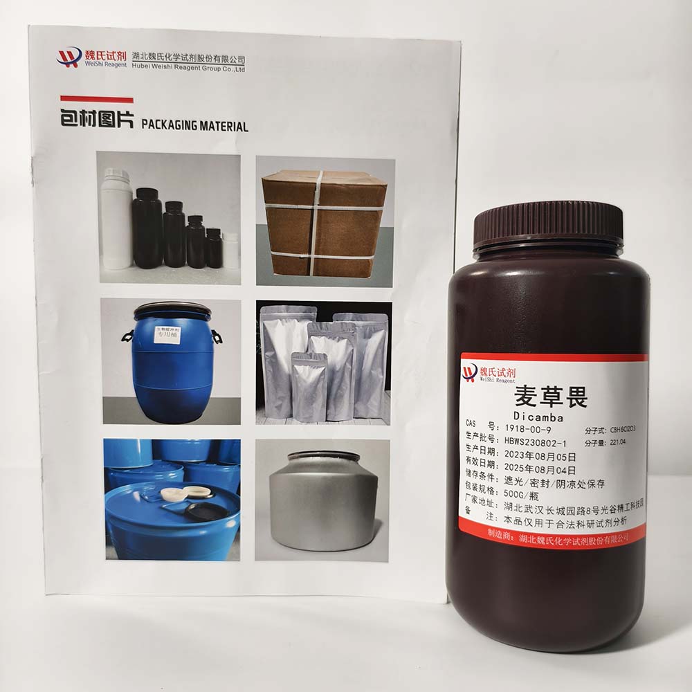 麦草畏—1918-00-9