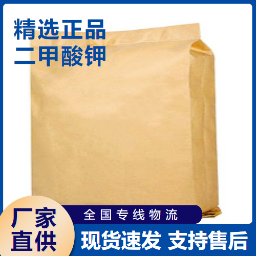  性质稳定 二甲酸钾 饲料添加剂含量达标 20642-05-1 