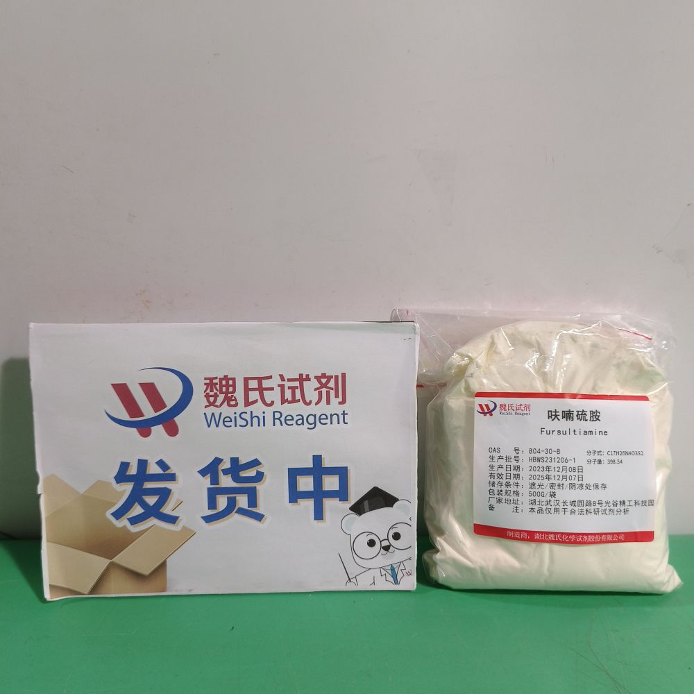 呋喃硫胺—804-30-8