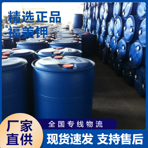  原料 福美钾 重金属沉淀剂阻聚剂 128-03-0 