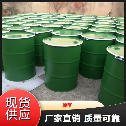 现场参观  糠醛  合成树脂橡胶和涂料清漆 98-01-1