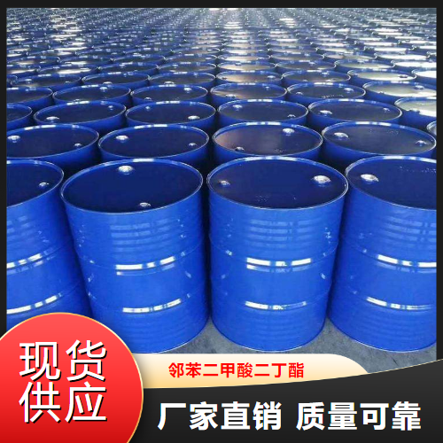   邻苯二甲酸二丁酯  增塑剂 84-74-2