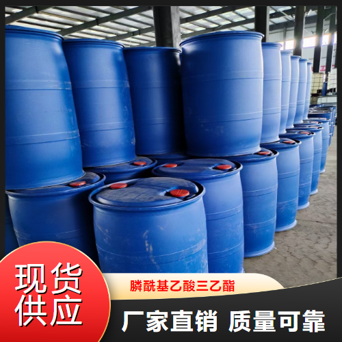   膦酰基乙酸三乙酯  增塑剂淬灭剂 867-13-0