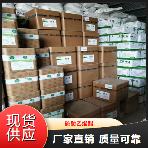   硫酸乙烯酯  电解液添加剂合成染料 1072-53-3