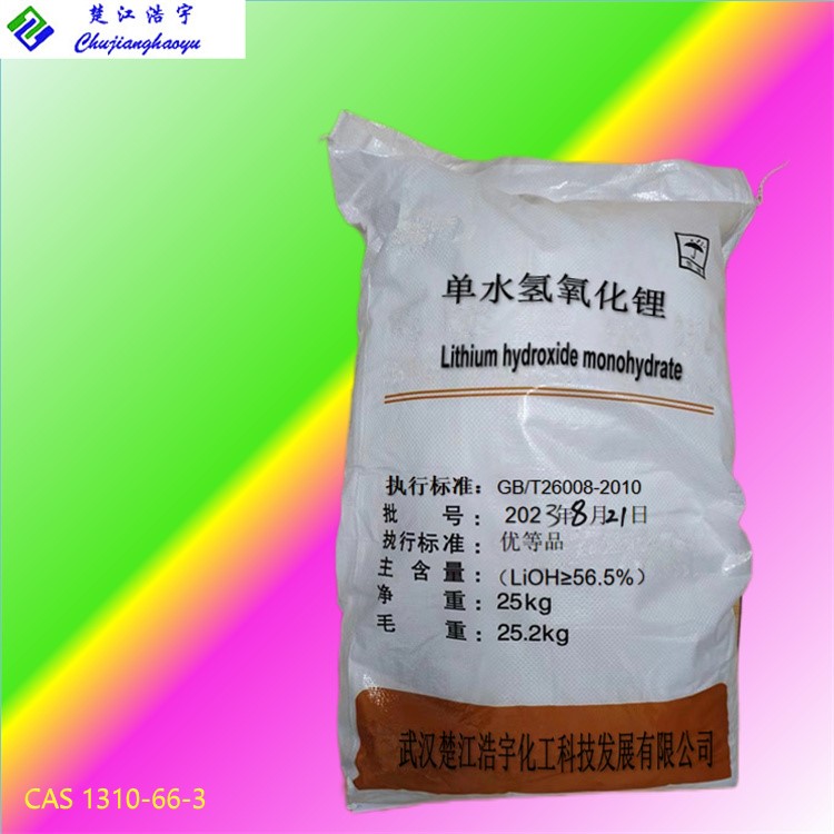 单水氢氧化锂 1310-66-3