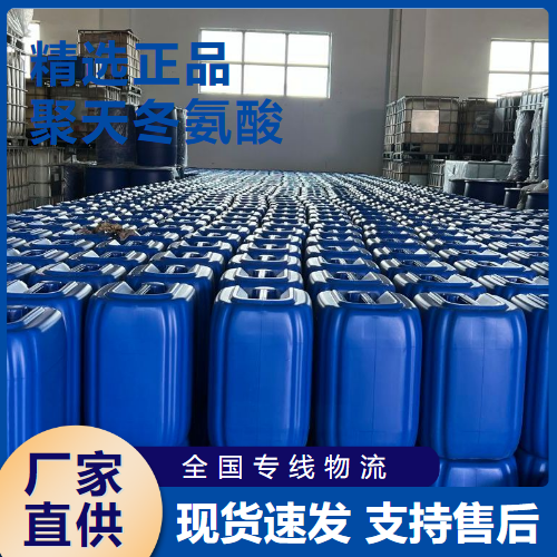  稳定 聚天冬氨酸 金属缓蚀剂分散剂 25608-40-6 