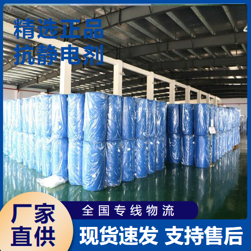  正品 抗静电剂 金属类填料塑料制品 10213-78-2 