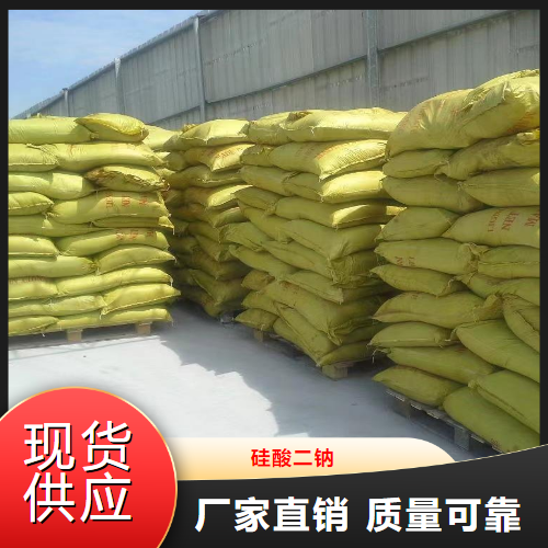   硅酸二钠  反应催化剂玻璃制造 6834-92-0