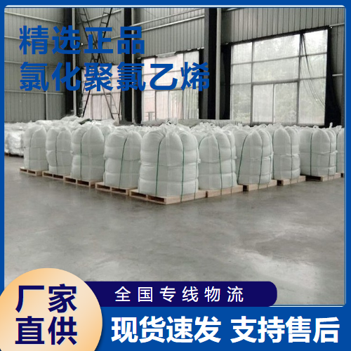   氯化聚氯乙烯 耐腐蚀漆胶粘剂 68648-82-8 