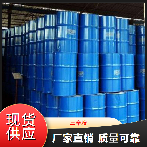 源头  三辛胺  金属萃取剂表面活性剂 1116-76-3