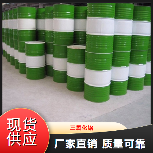   三氧化铬  木材防腐剂氧化剂 1333-82-0