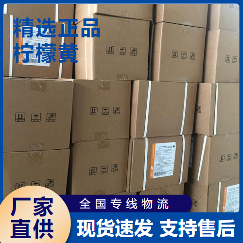   柠檬黄 蜜饯凉果着色糕点上彩 1934-21-0 