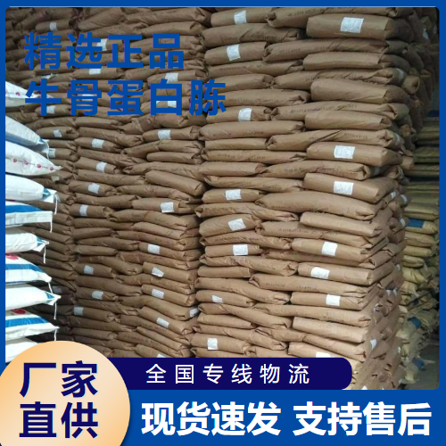   牛骨蛋白胨 有机氮源培养基制备 73049-73-7 