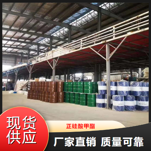   正硅酸甲酯  耐热涂料光学玻璃材料 681-84-5