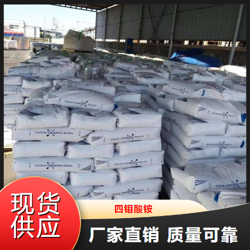 吉业升  四钼酸铵  微量元素肥料催化剂 12207-64-6