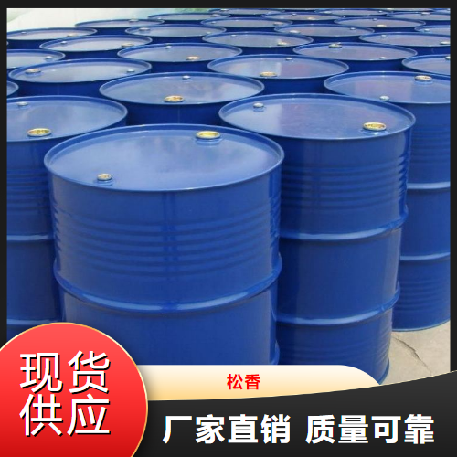 专业  松香  胶黏剂油漆涂料增黏剂 514-10-3