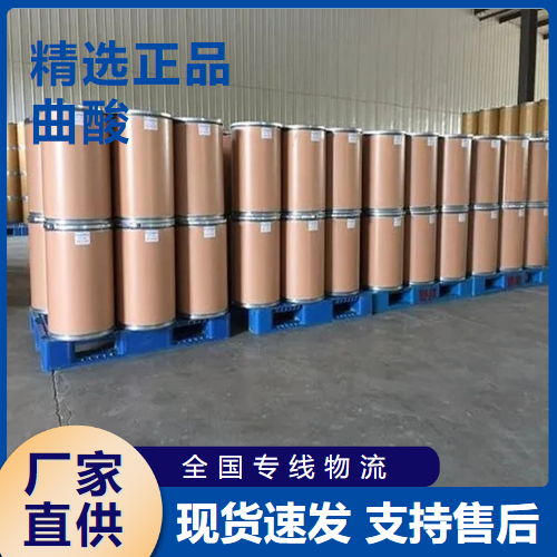   曲酸 化妆品行业染料中间体 501-30-4 