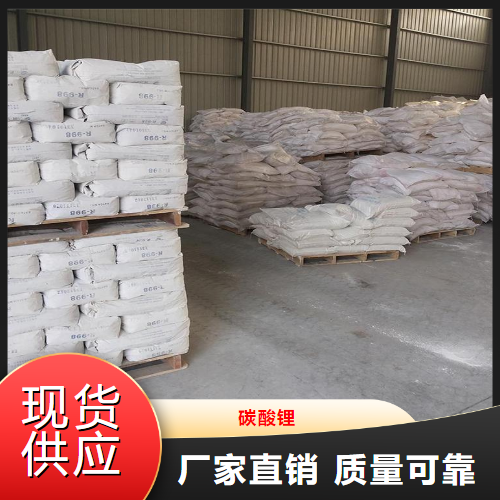   碳酸锂  橡胶合成电池正极材料 554-13-2