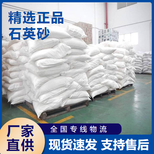  助剂 石英砂 水处理耐火材料人造大理石 14808-60-7 