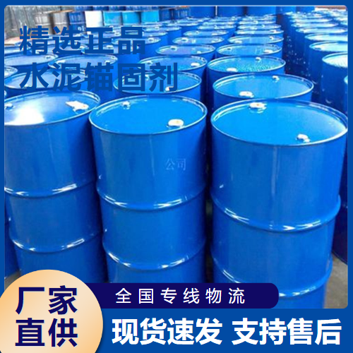   水泥锚固剂 隧道挖掘加固矿山工程  