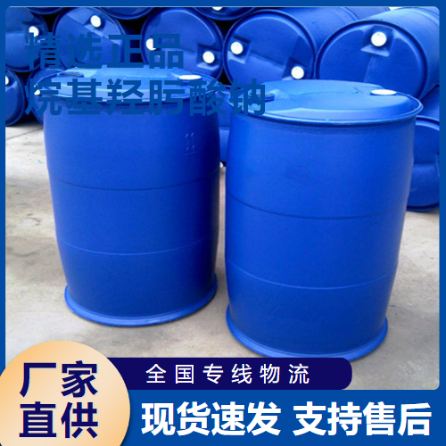  吉业升 烷基羟肟酸钠 捕收剂金属萃取剂  