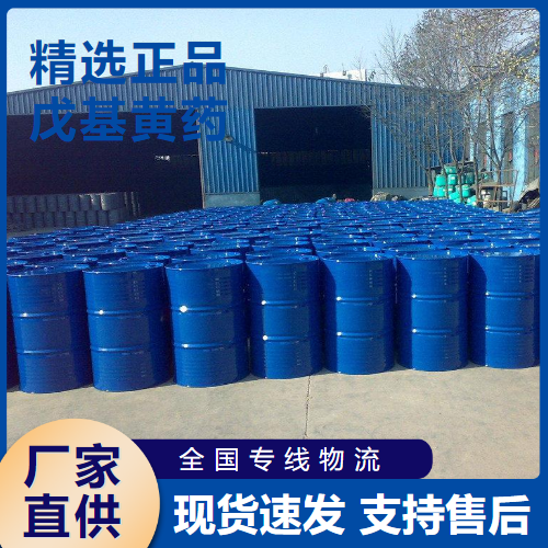   戊基黄药 矿石浮选捕收剂浮选分离  