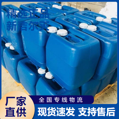   新洁尔灭 水处理剂水处理表面清洗 7281-04-1 