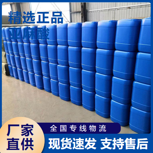  仓库看货 亚麻酸 油漆和防腐涂料饲料添加剂 463-40-1 