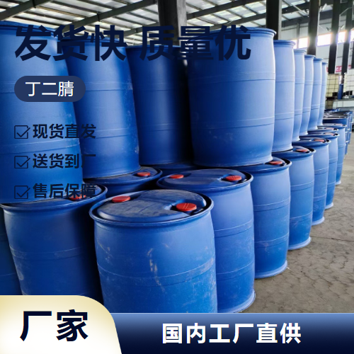   丁二腈 110-61-2 上光有机合成催化剂涂料 