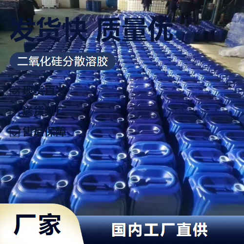   二氧化硅分散溶胶  耐火材料粘结剂 零售